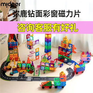 mideer弥鹿磁力片超级世界小车磁吸性积木儿童益智3玩具6生日礼物