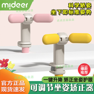 mideer弥鹿坐姿矫正器中小学生儿童写字坐姿纠正保护器幼儿午睡枕