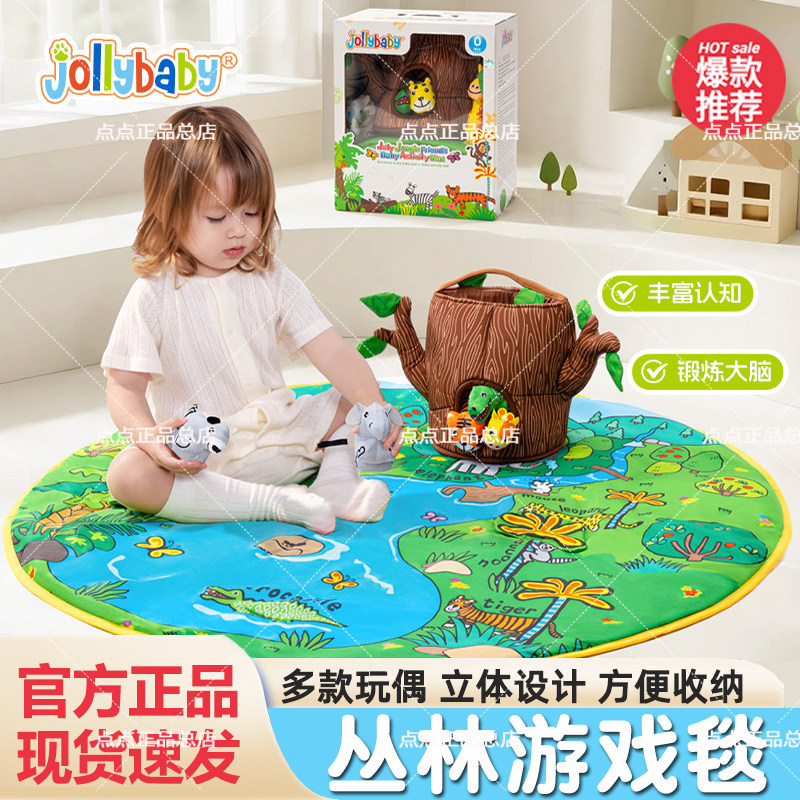 jollybaby婴儿游戏毯宝宝过家家动手玩具礼物满月礼盒1岁6-12个月图片