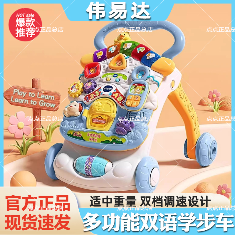 伟易达宝宝多功能学步车手推车婴幼儿童学走路助步车玩具6-18个月