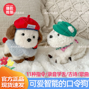 babycare西高地儿童玩具礼物毛绒口令小狗安抚宝宝仿真宠物玩偶