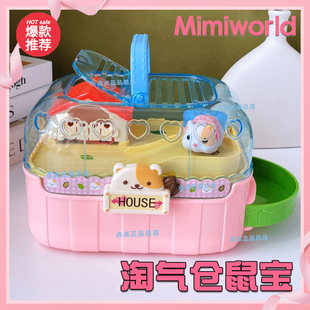 mimiworld淘气仓鼠宝仿真电动过家家女孩玩具儿童喂养生日礼物