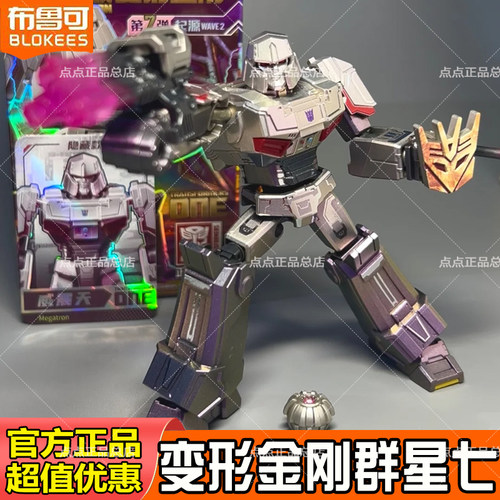 布鲁可积木人变形金刚群星版第七弹7起源威震天拼装盲盒玩具男孩