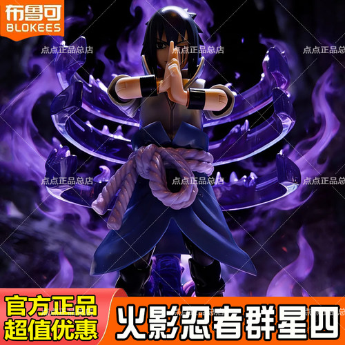 布鲁可积木人火影忍者群星版第四弹4代卡卡西宇智波斑盲盒玩具男