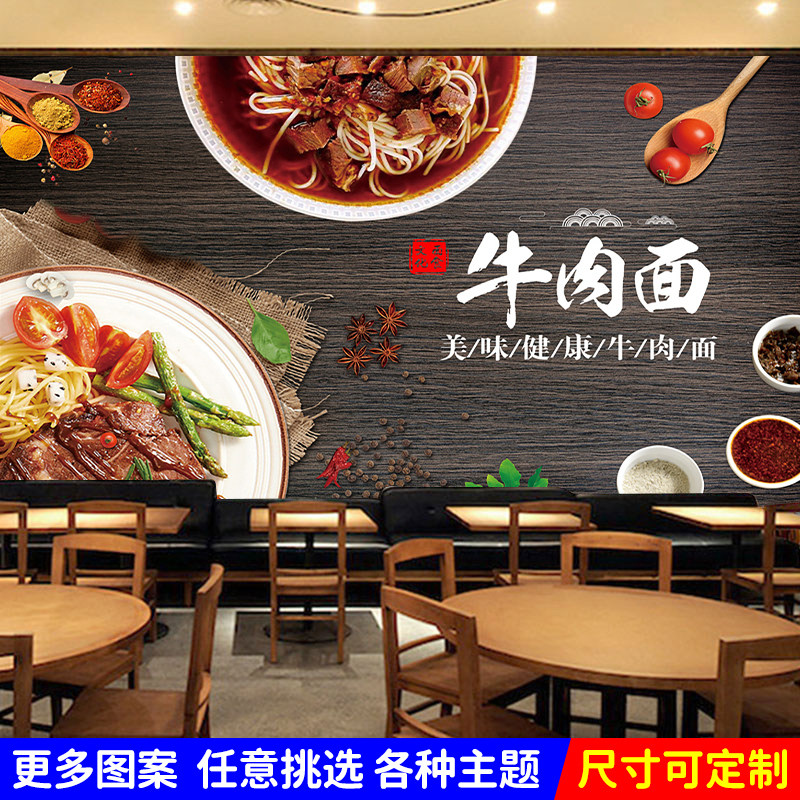 米粉面馆豆浆包子铺大幅背景墙室内店面装饰自粘墙贴纸壁布壁画