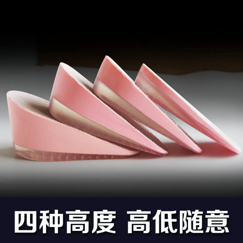 升级版硅胶内增高鞋垫男半垫舒适轻便运动鞋隐形增高垫女2345cm秋