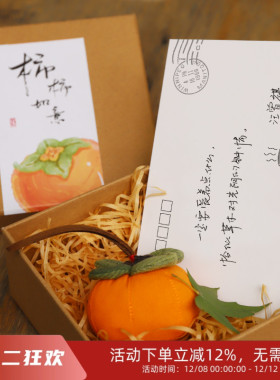 祝你布艺艾绒先锋书店柿柿如意