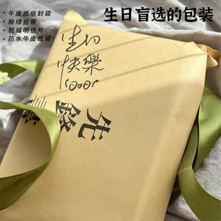 素材套装 盲选手工包装 柳绿丝带牛皮纸袋南京先锋书店 礼物包装