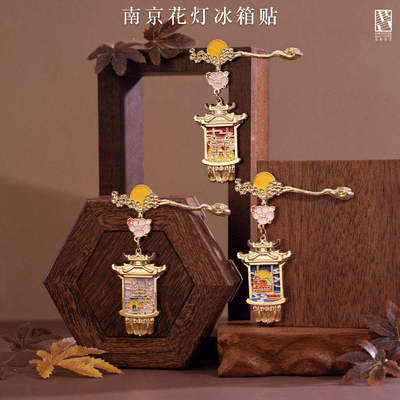 先锋书店花灯冰箱贴特色纪念礼物