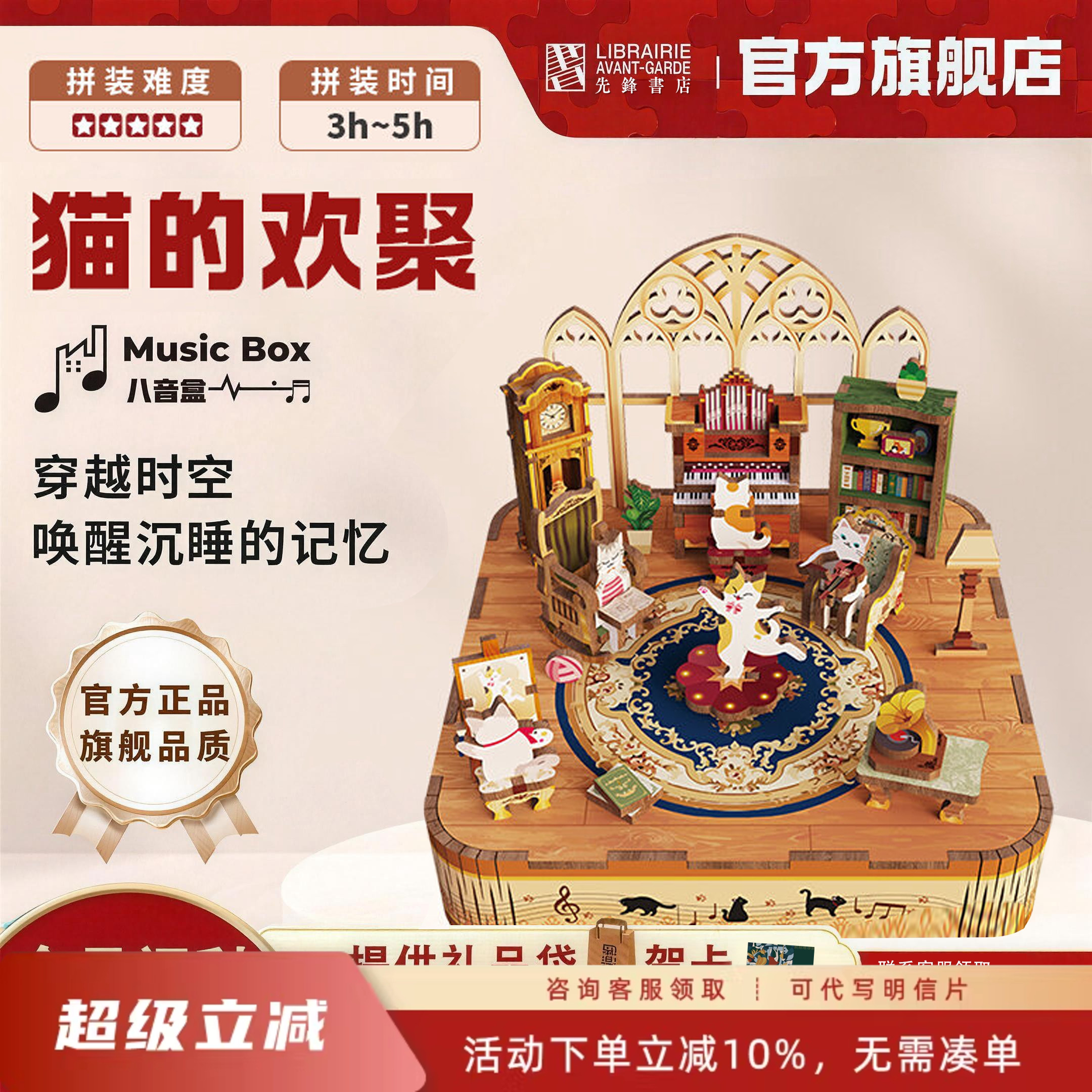 同趣夫子庙拼装八音盒手工diy音乐盒文创积木南京拼图生日礼物女