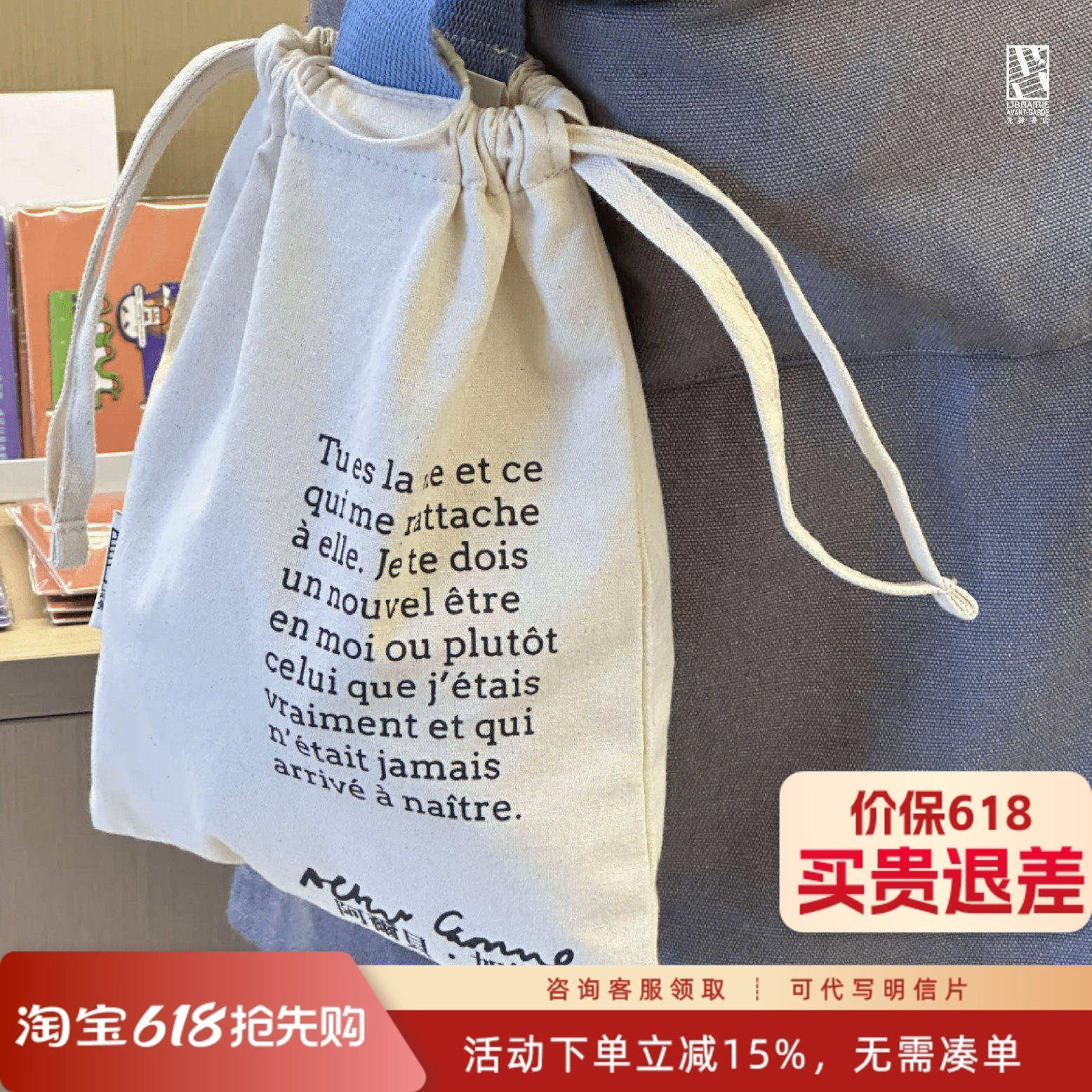 先锋书店加缪系列我们终于开始生活文创周边包布袋书签明信片