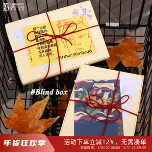 先锋书店诗意系列盲盒伍尔夫诗歌文艺生日闺蜜创意伴手礼礼物盲选
