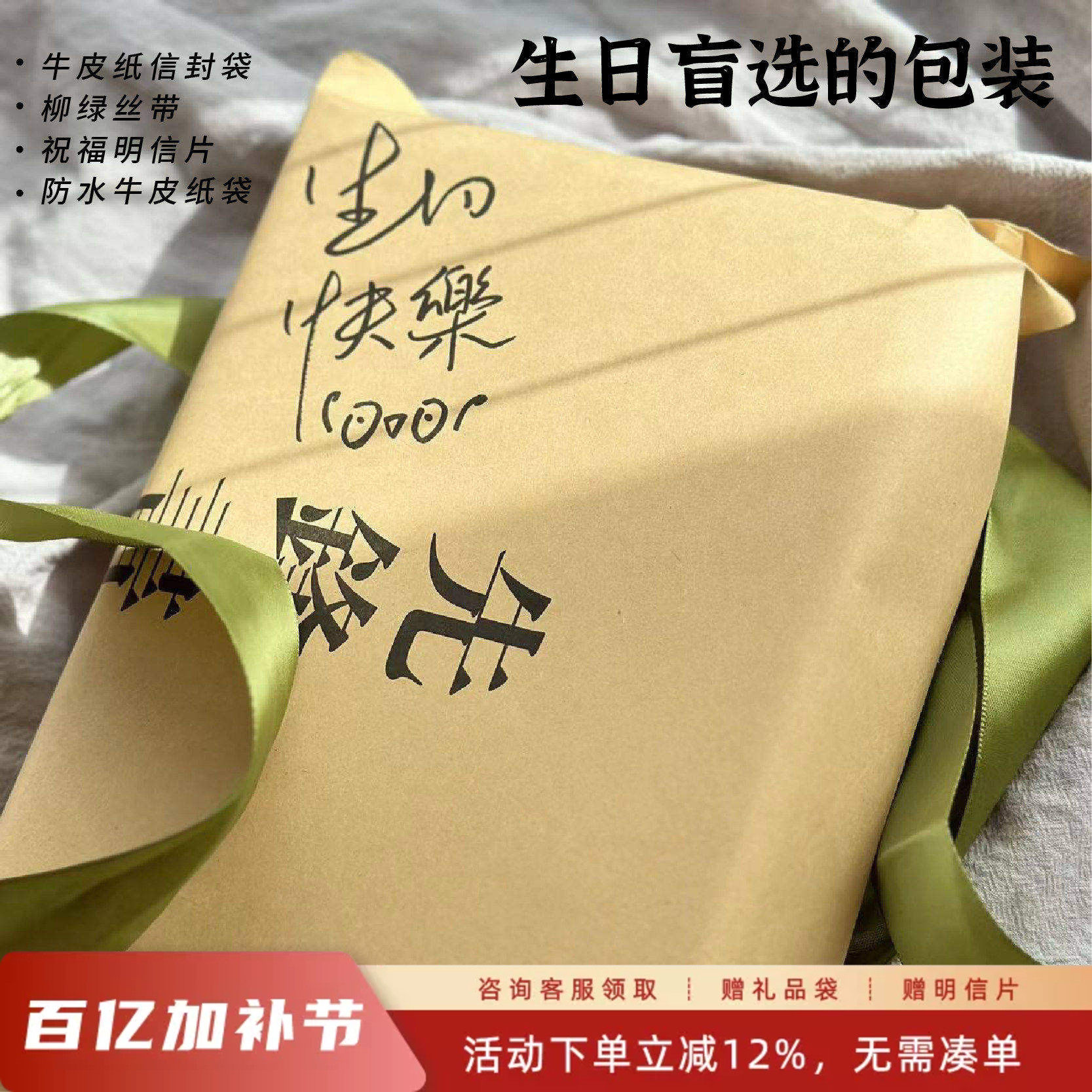 【礼物包装】盲选手工包装素材套装柳绿丝带牛皮纸袋南京先锋书店