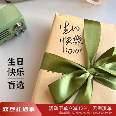 【以书为礼生日快乐】图书盲选