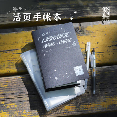 先锋书店文创手工diy手账本活页本实用礼物文具创意礼物笔记本