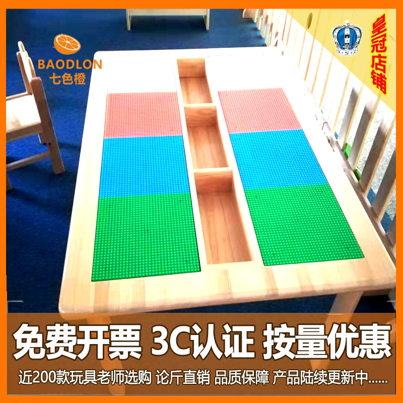 儿童木制积木桌带槽幼儿园早教家用构建区实木多功能双用桌子书桌
