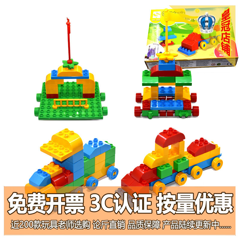 儿童益智玩具大颗粒拼装积木盒装