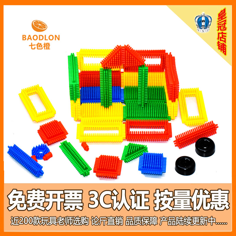 儿童益智力拼装拼插创意软积木块