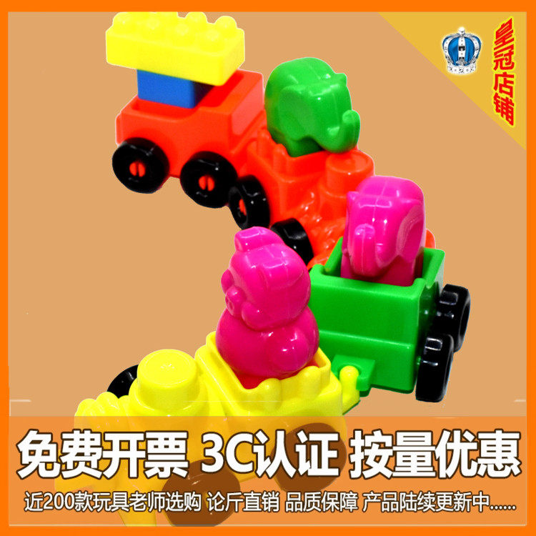 儿童动物火车头积木拼装益智幼儿园早教百变创意拼车大号玩具论斤