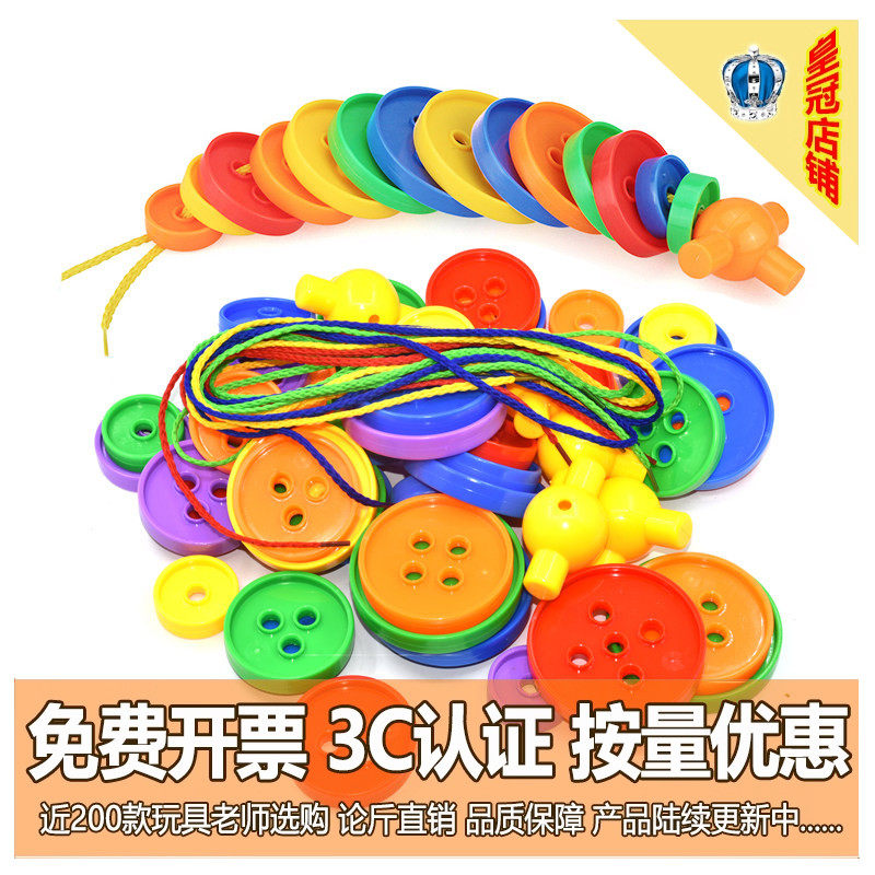 宝德龙玩具益智宝宝串绳积木教具