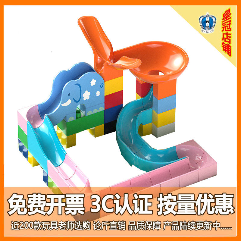 儿童ABS大颗粒轨道积木拼搭拼装 幼儿园百变滚珠滑道百变创意玩具