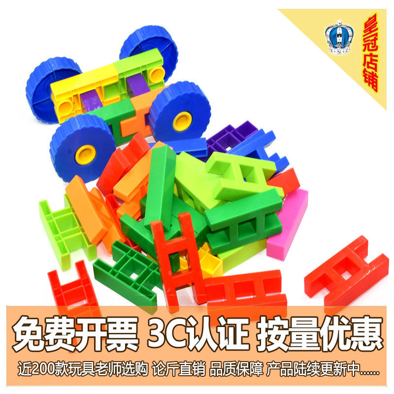 幼儿园益智玩具创意拼插大号积木图片