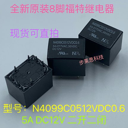 N4099C0512VDC0.6全新8脚福特继电器 N4099-12D 12V 2开2闭