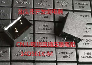全新原装2脚CNJU现货直插压敏电阻14D561K-M 空调/电视防雷保护