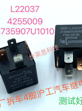 瑞鹰同悦和悦星锐江淮瑞风S2S3S5电源雨刮控制闪光大灯油泵继电器