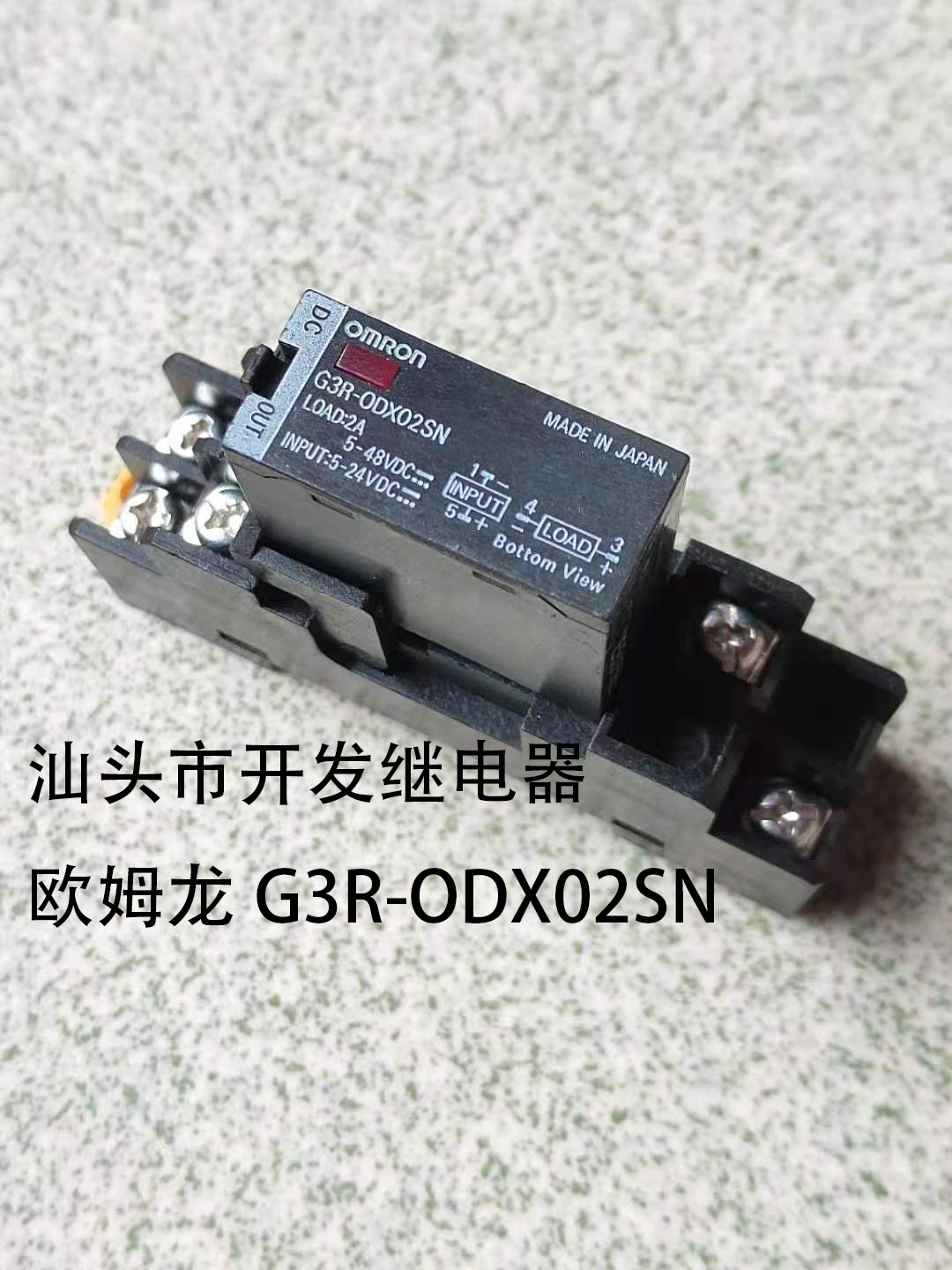 原装散装欧姆龙 G3R-ODX02SN 0DX02SN进口现货固态带座继电器