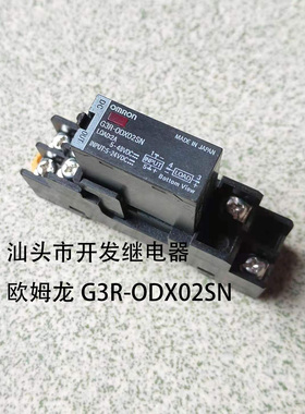 原装散装欧姆龙 G3R-ODX02SN 0DX02SN进口现货固态带座继电器
