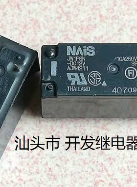 拆机5脚位松下继电器JW1FSN-DC12V JW1FSN-DC24V 12V 24V进口现货