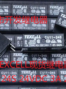 全新原装4脚TEXCELL现货CU11-24S 24VDC 3A 46F 泰赛继电器