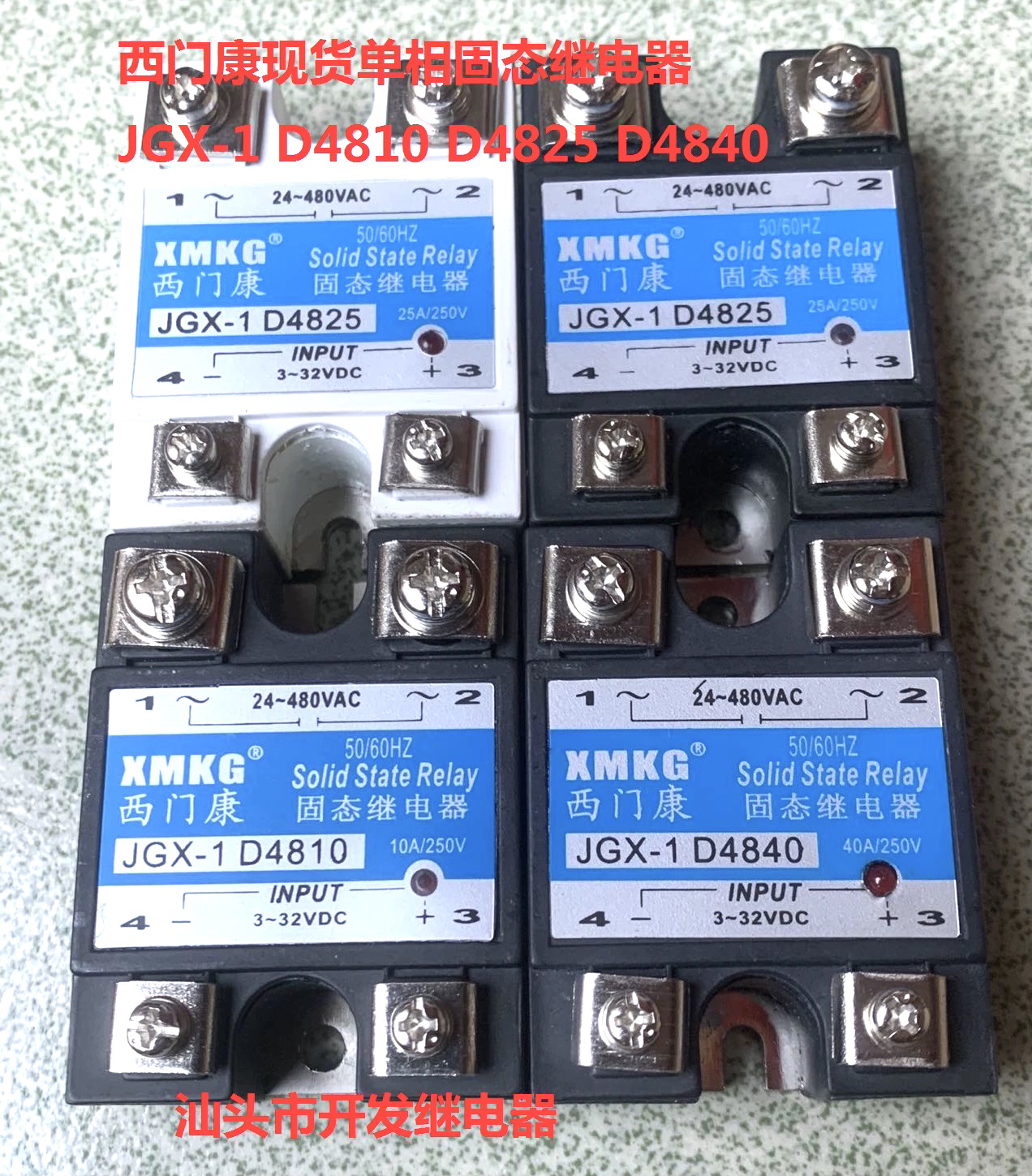 原厂散新西门康现货单相固态继电器 JGX-1D4810 1D4825 1D4840