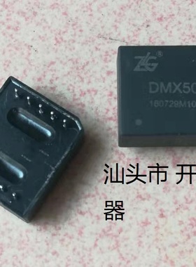 原装拆机9脚位进口模块继电器 DMX505 通信现货模块继电器