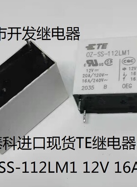 全新散装6脚位泰科 0Z OZ-SS-112LM1 12V 16A 进口现货TE继电器
