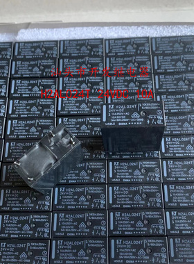H2AL024T 24VDC 10A全新原装富士通进口现货继电器36F-1A-24V