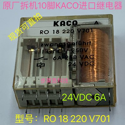 RO 18 220 V701进口拆机测好KACO继电器6A 24V RO18220V701