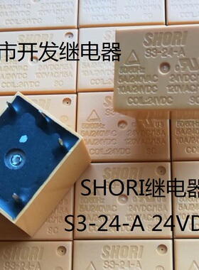 全新原装4脚 SHORI 继电器 S3-24-A 24VDC 10A 现货家电