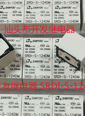 全新原包装4脚位三友 SRDI-S-124DM 12VDC 10A 现货继电器