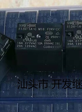 全新原包装4脚位台湾松川 812H-1A-C M10 F24VDC 现在继电器