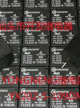 全新原包装6脚位YONGNENG继电器 YX202-S-109DM 现货永能继电器