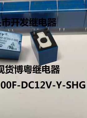 全新原装5脚HTV现货博粤继电器 HT4100F-DC12V-Y-SHG 3A