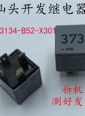 原厂进口奥迪A4A6Q5Q7A8帕萨特B5电子风扇汽车373号继电器领驭