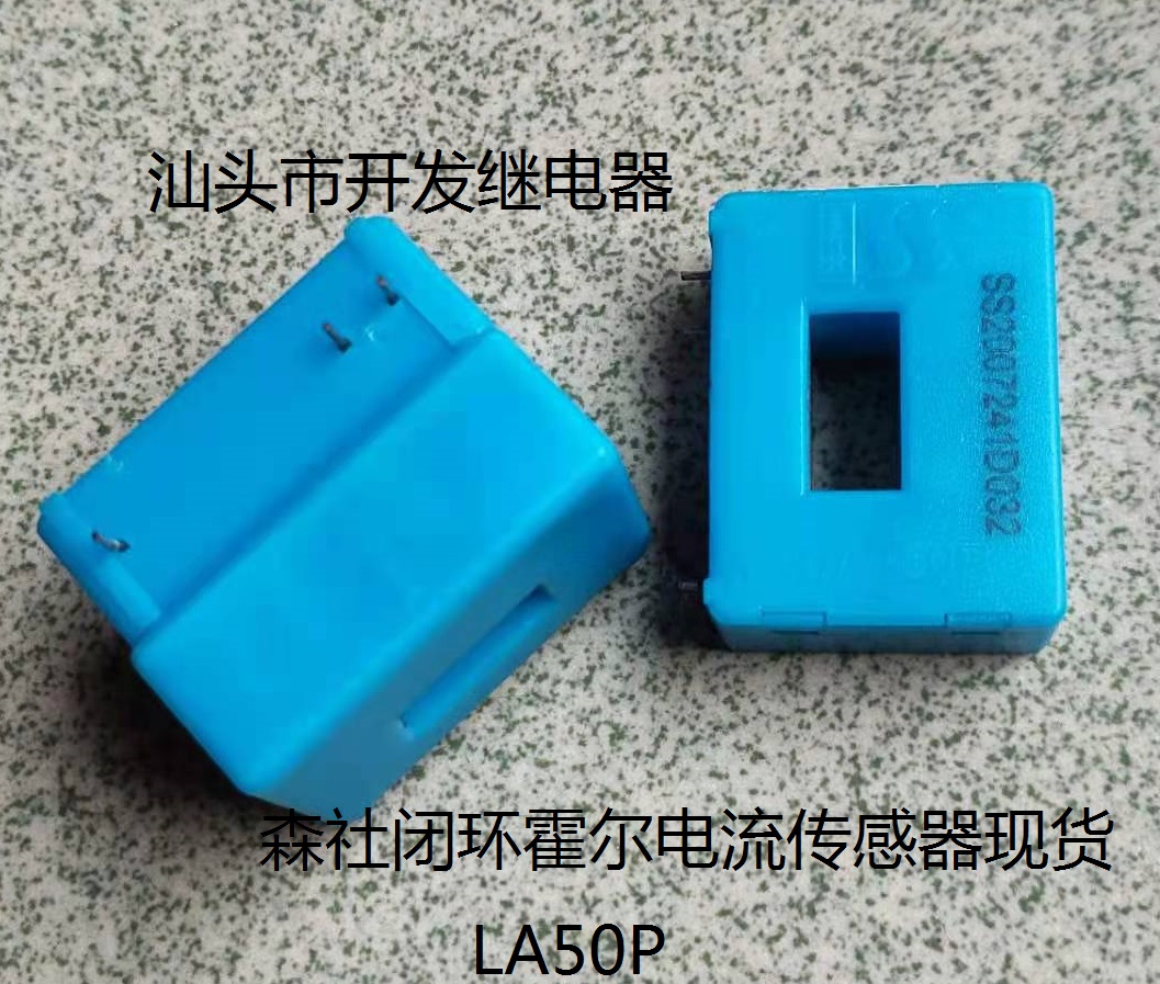 LA-50P 原厂拆机森社3脚闭环霍尔电流传感器 现货测试好九成新