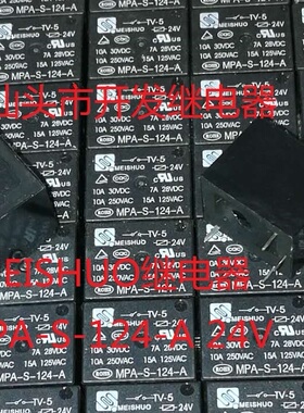 全新原包装4脚位MEISHUO 继电器 MPA-S-124-A 24V 10A 美硕现货