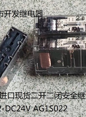 原厂拆机10脚松下SFS2-DC24V进口现货二开二闭AG1S022安全继电器
