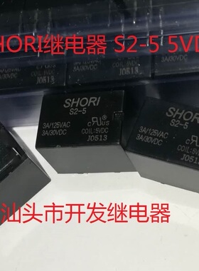 全新原包装6脚位 SHORI 继电器 S2-5 5VDC 现货家电继电器