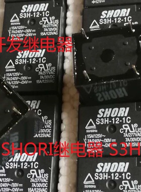 全新原装5脚位SHORI 继电器 S3H-12-1C 12VDC 现货继电器