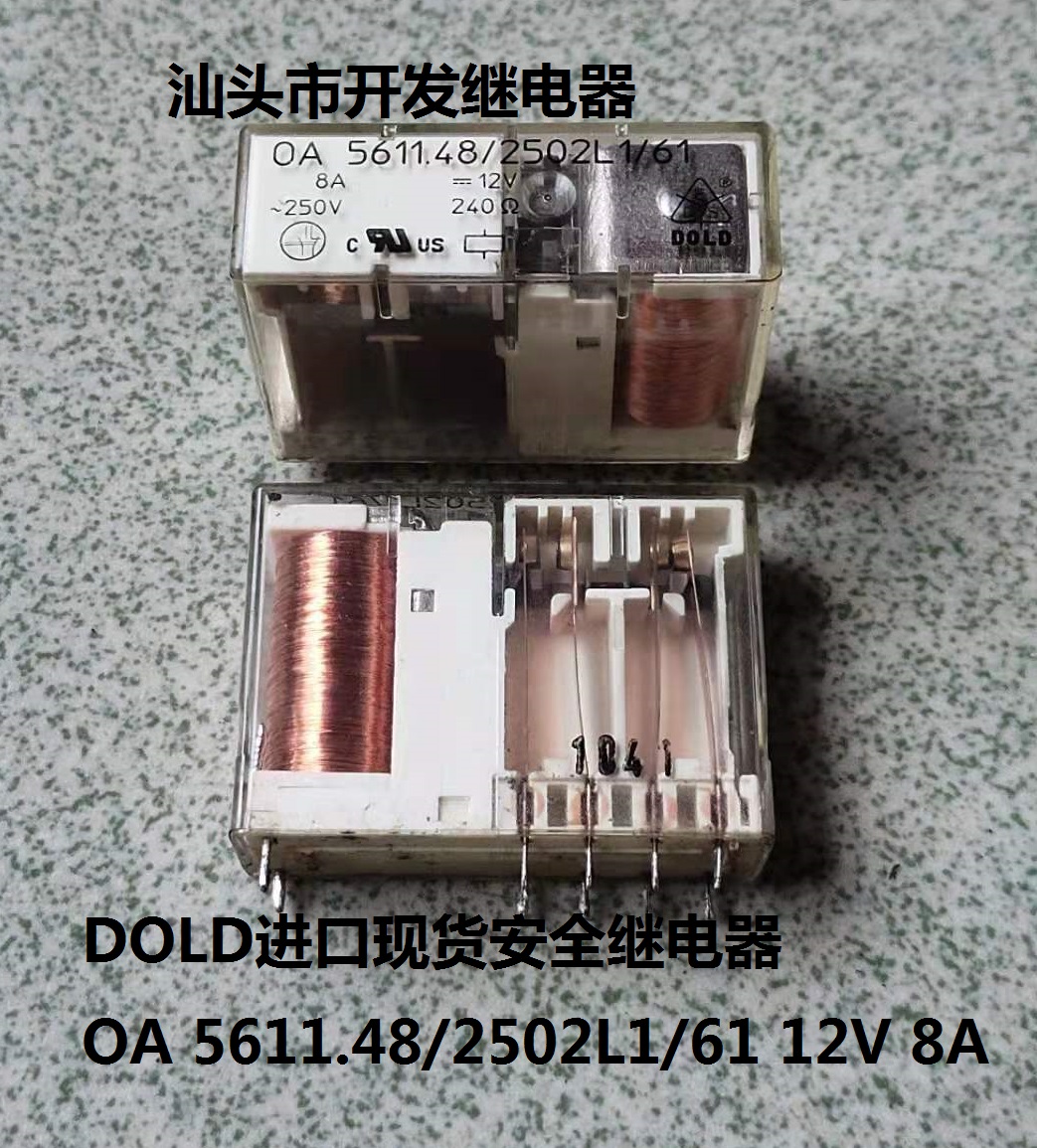 原厂拆机10脚DOLD安全继电器OA 5611.48/2502L1/61 12V 8A